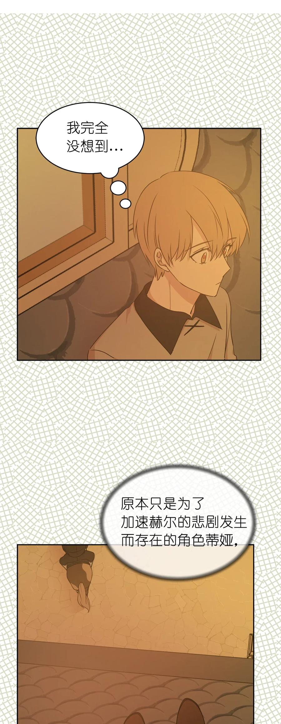 46 如果我离开，你会怎么想？(1/2)-第47话