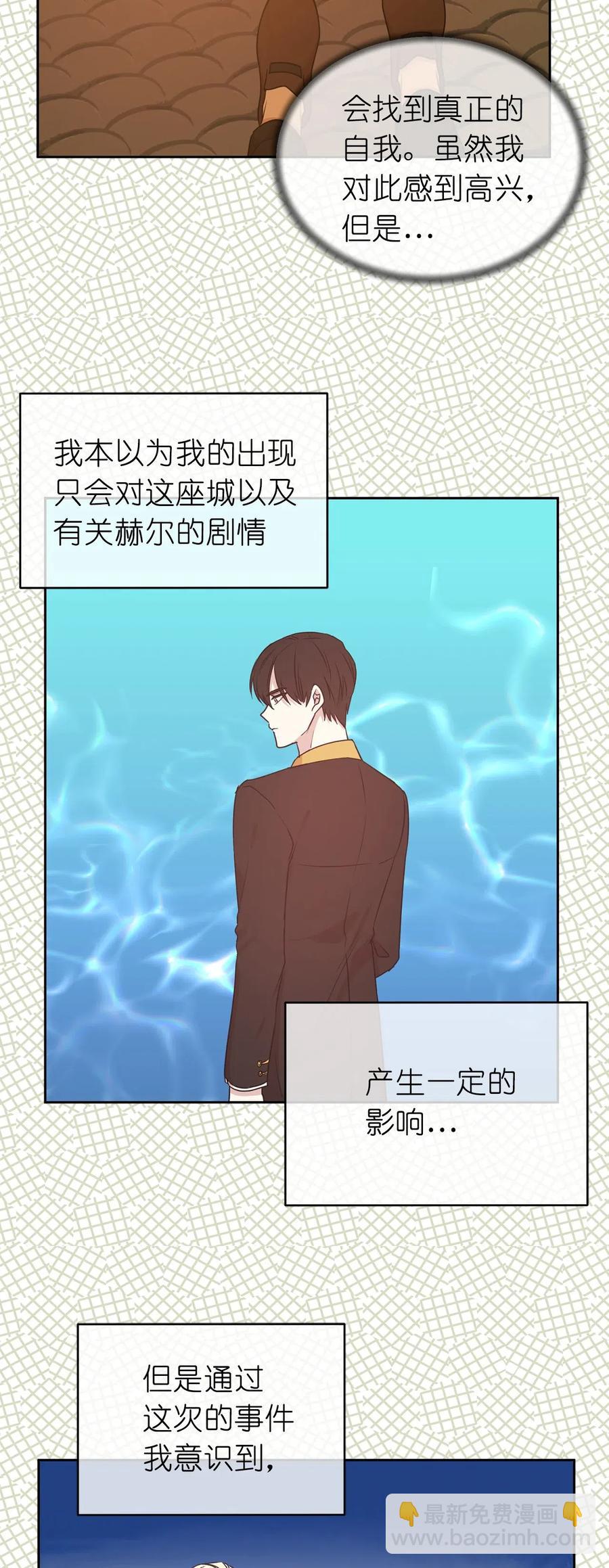 46 如果我离开，你会怎么想？(1/2)-第47话