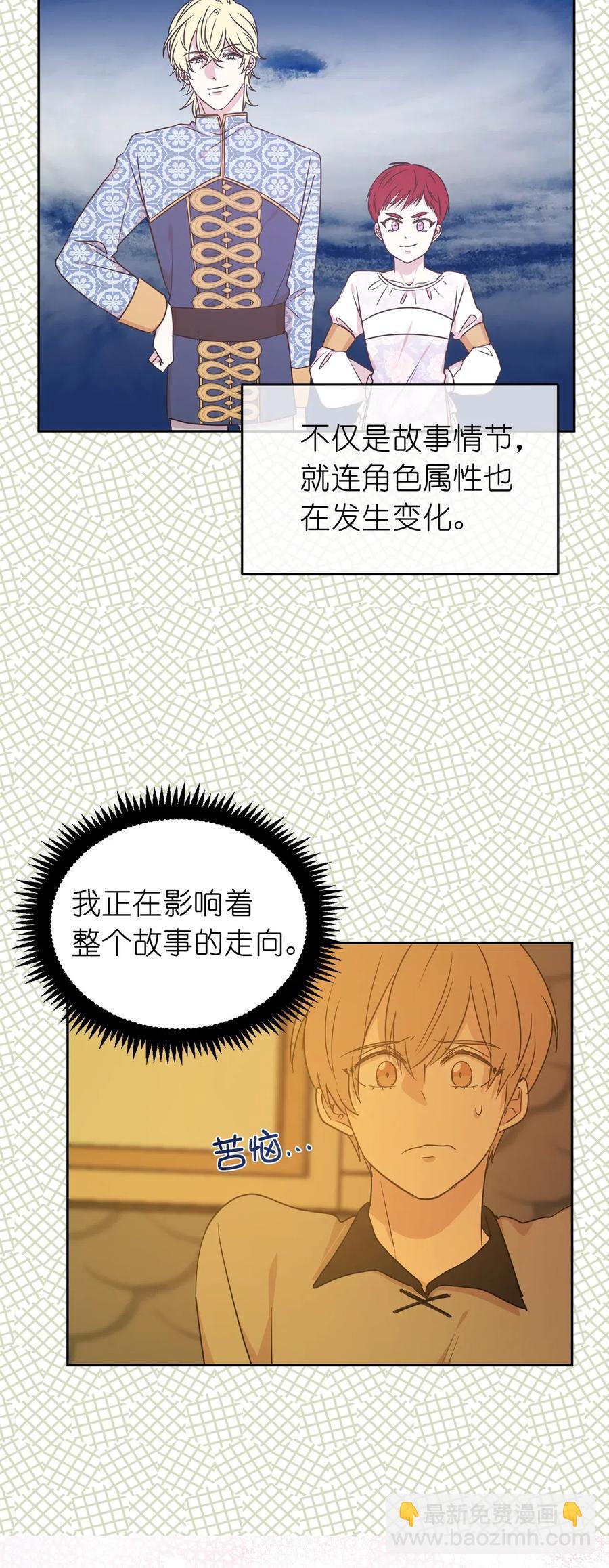 46 如果我离开，你会怎么想？(1/2)-第47话