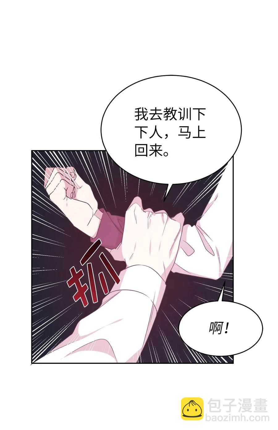 48 我可以吻你吗？(1/2)-第49话