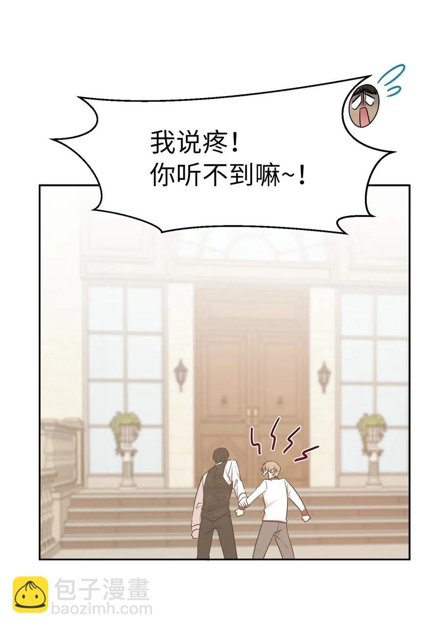48 我可以吻你吗？(1/2)-第49话