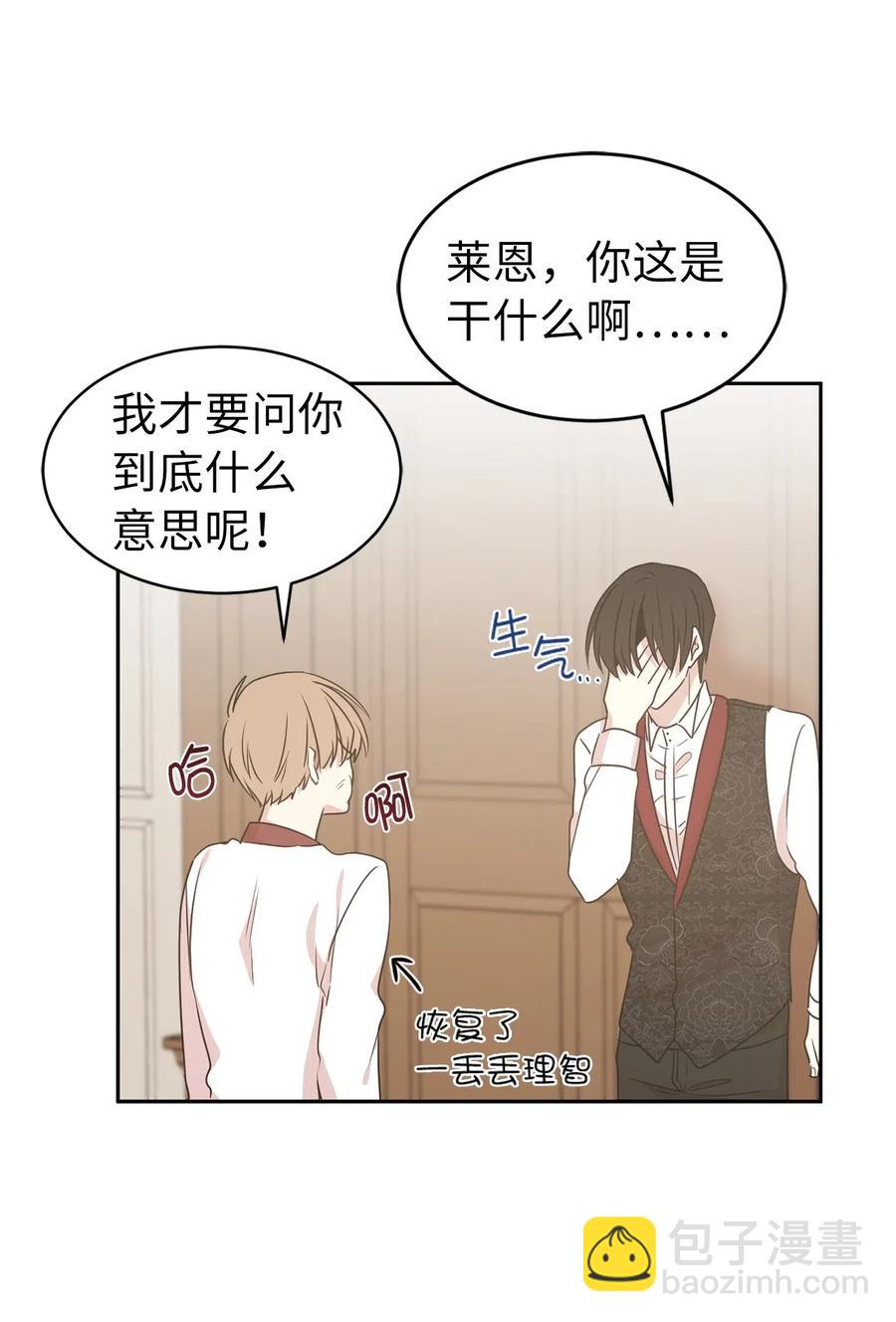 48 我可以吻你吗？(1/2)-第49话