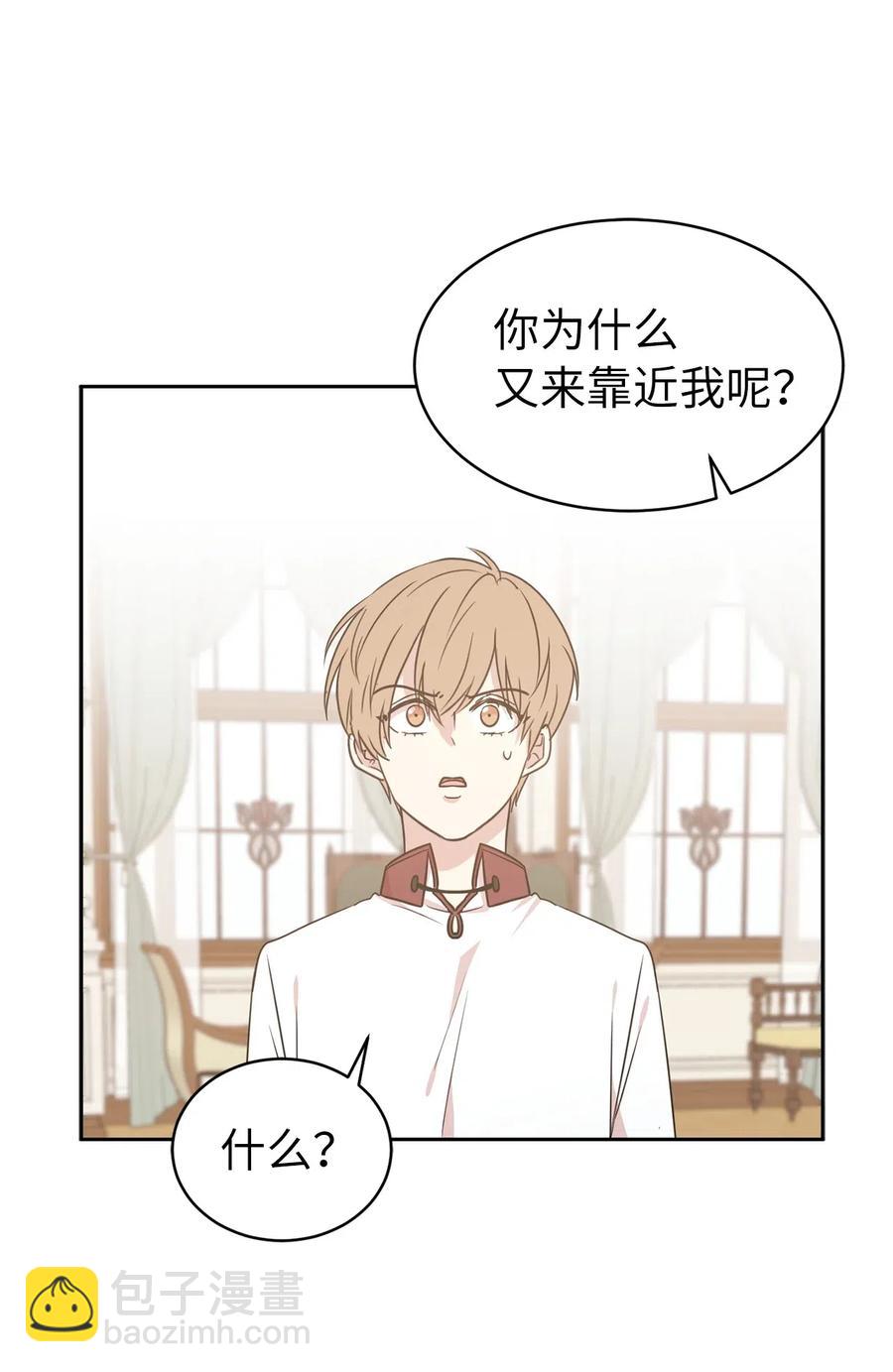 48 我可以吻你吗？(1/2)-第49话