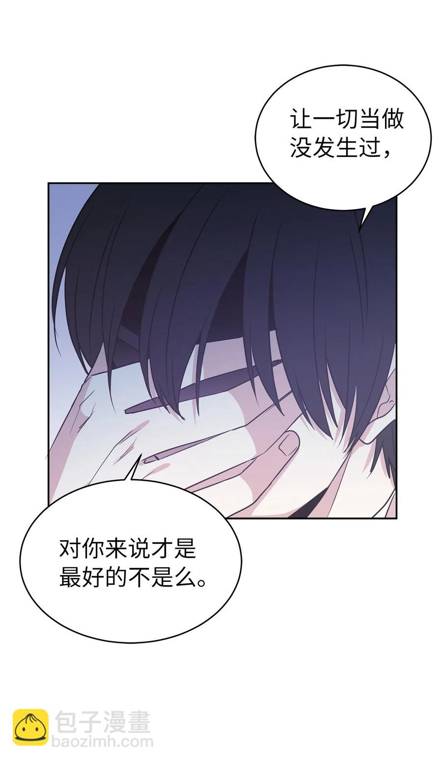 48 我可以吻你吗？(1/2)-第49话