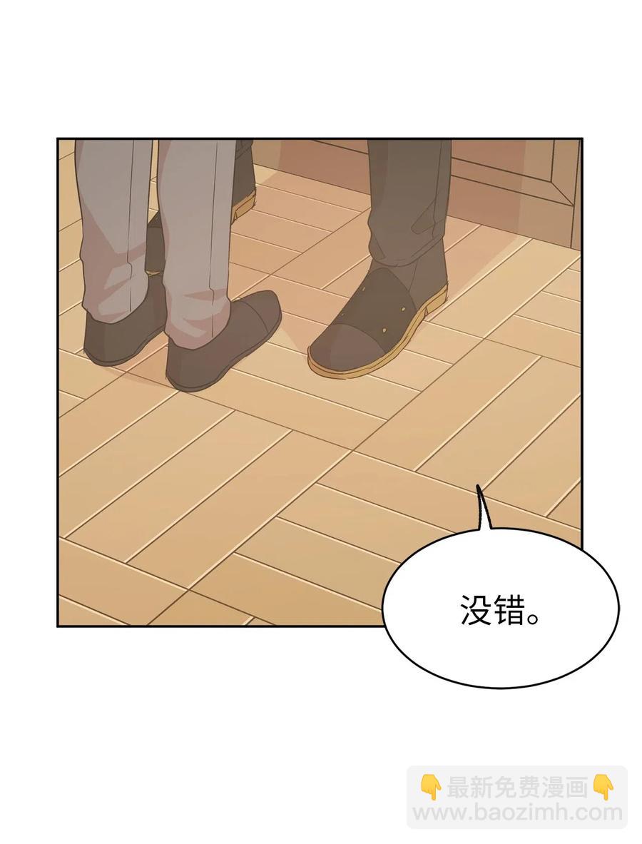 48 我可以吻你吗？(1/2)-第49话
