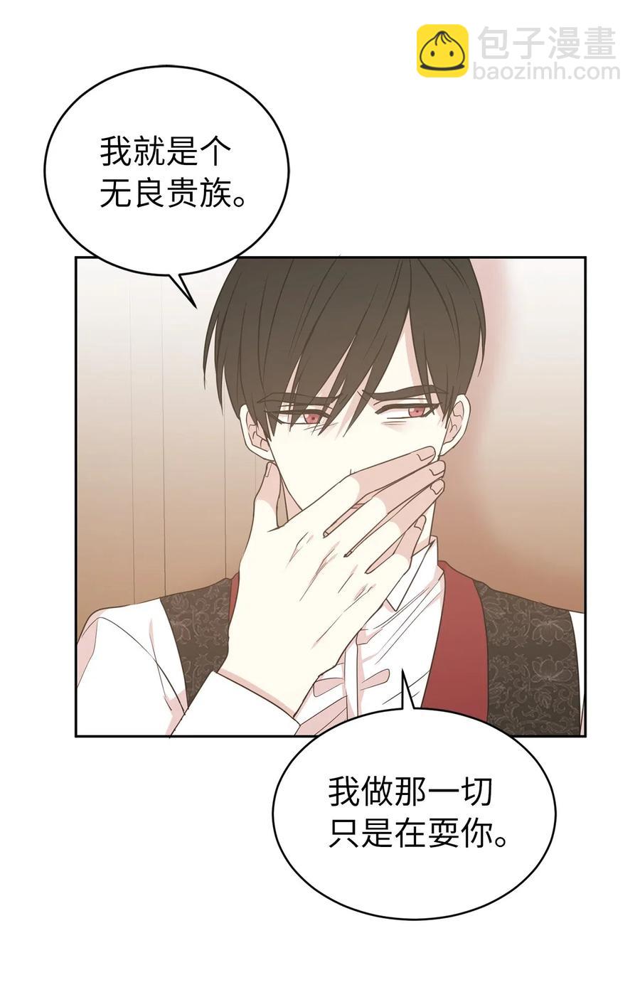 48 我可以吻你吗？(1/2)-第49话
