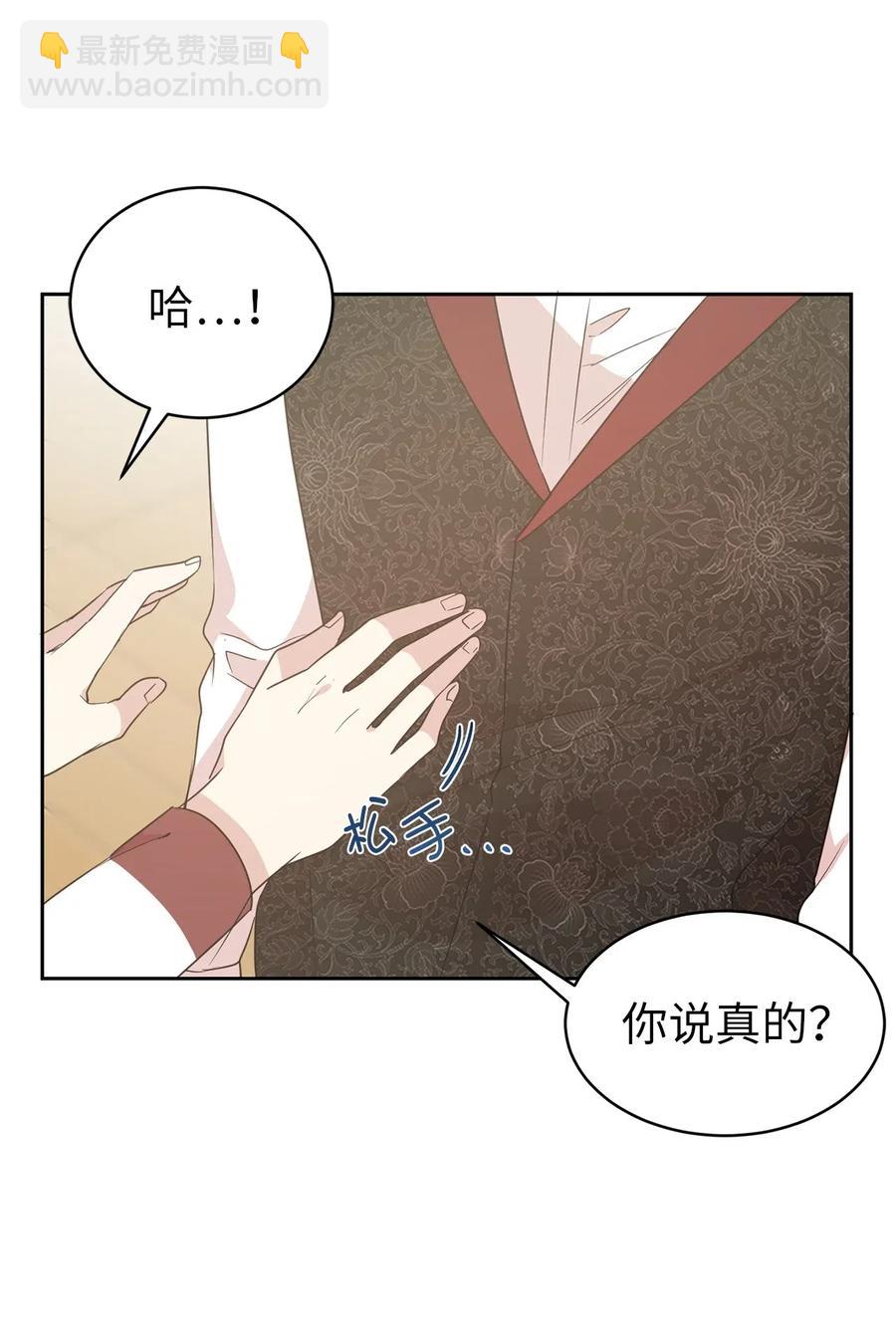 48 我可以吻你吗？(1/2)-第49话