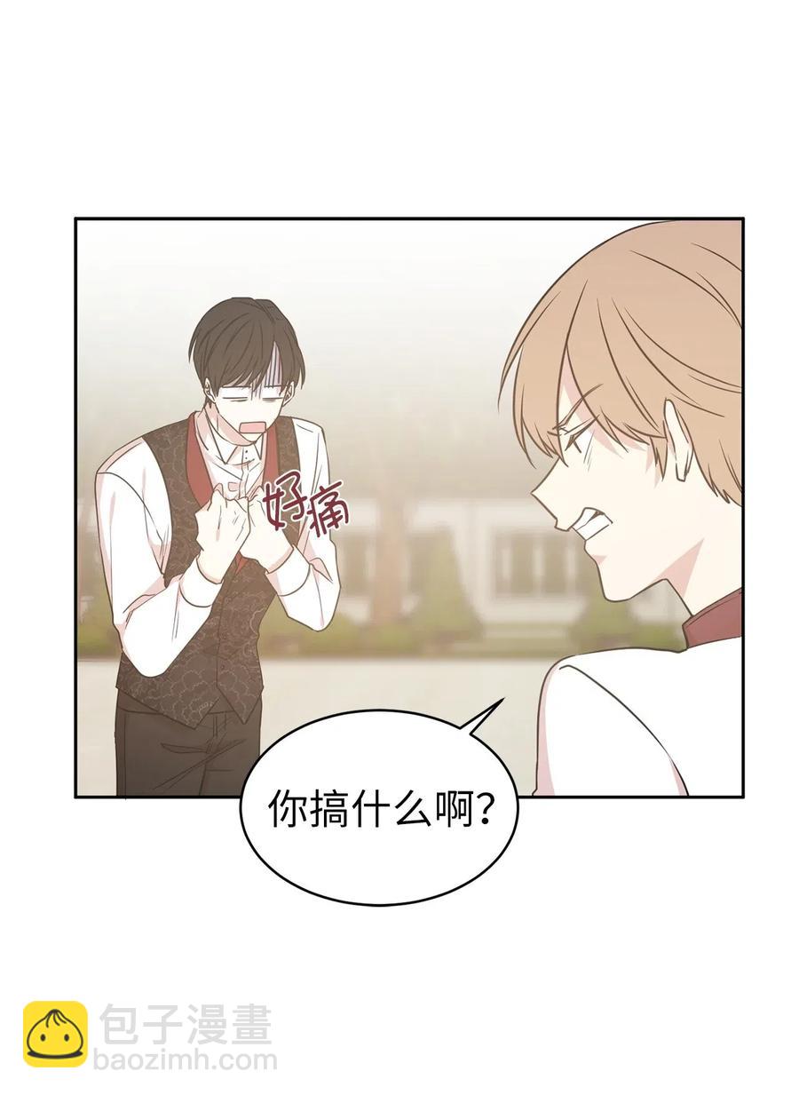 48 我可以吻你吗？(1/2)-第49话
