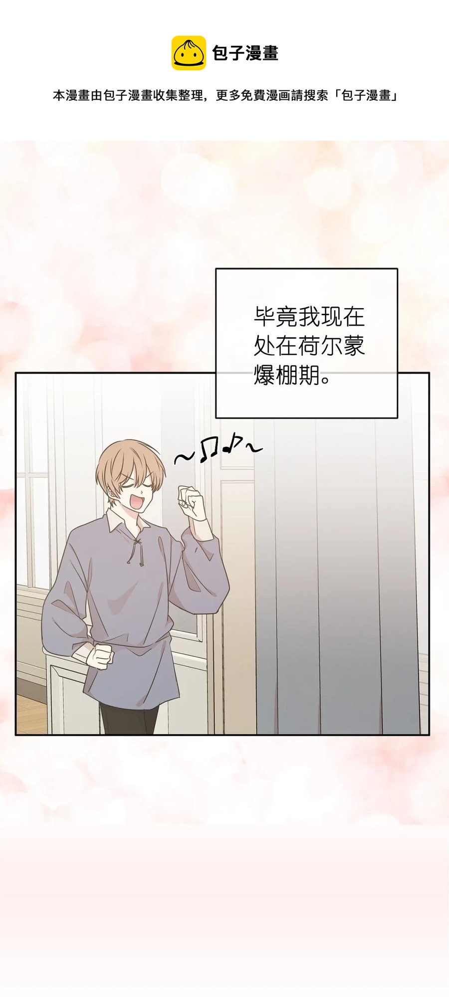 50 这家伙总想对我做奇怪的事！(1/2)-第51话