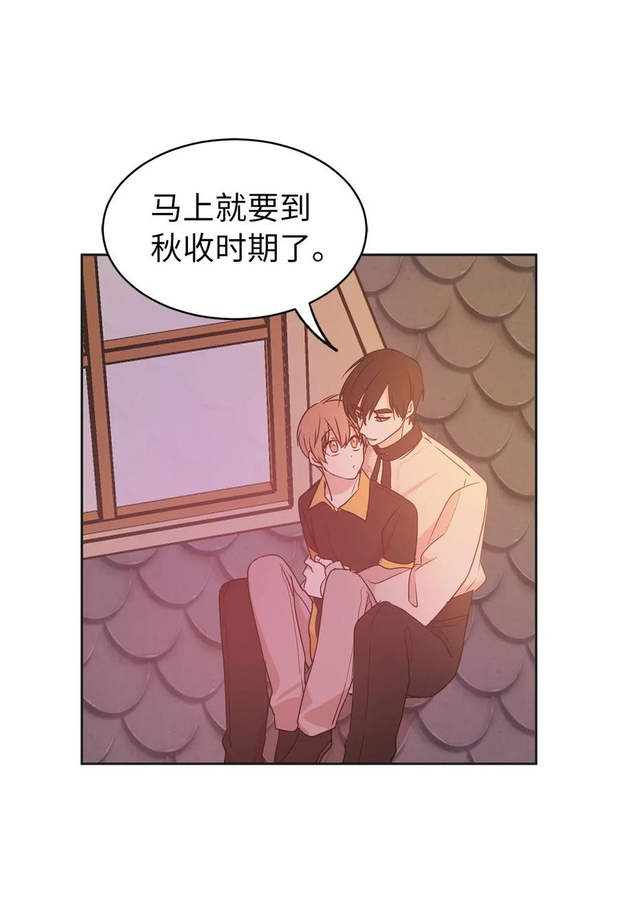 50 这家伙总想对我做奇怪的事！(1/2)-第51话
