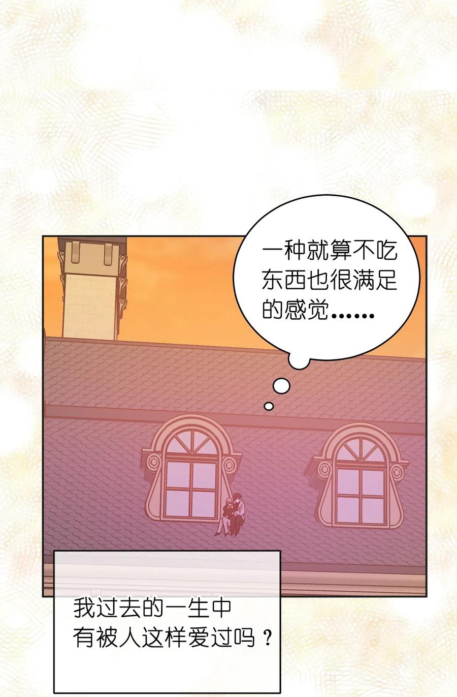 50 这家伙总想对我做奇怪的事！(1/2)-第51话