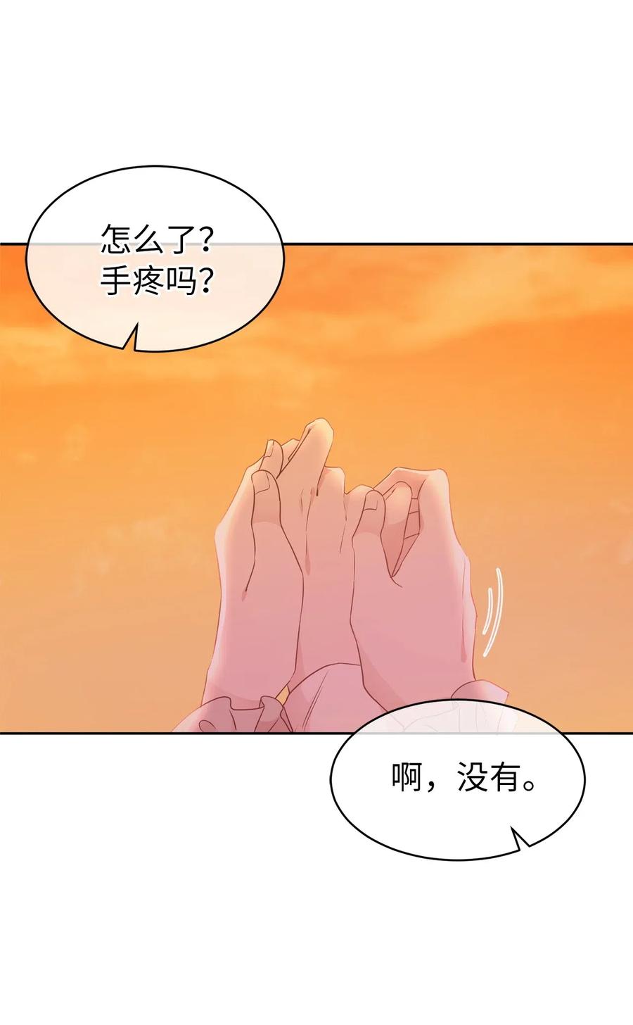 50 这家伙总想对我做奇怪的事！(1/2)-第51话