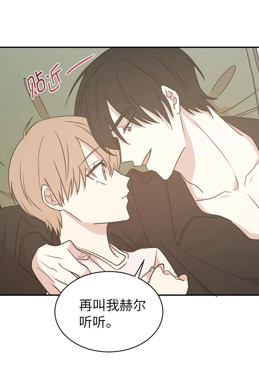 50 这家伙总想对我做奇怪的事！(1/2)-第51话