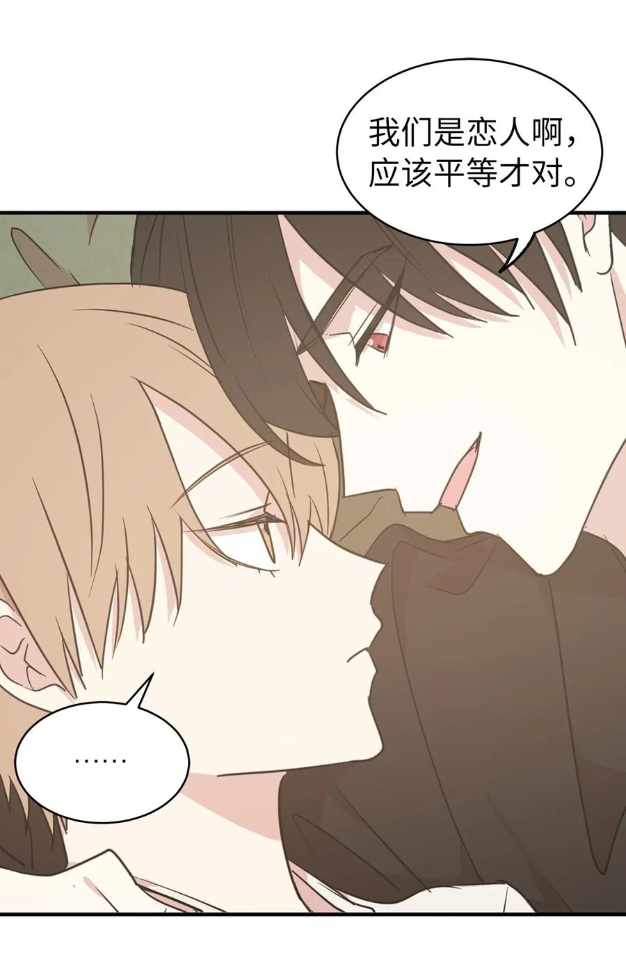 50 这家伙总想对我做奇怪的事！(1/2)-第51话