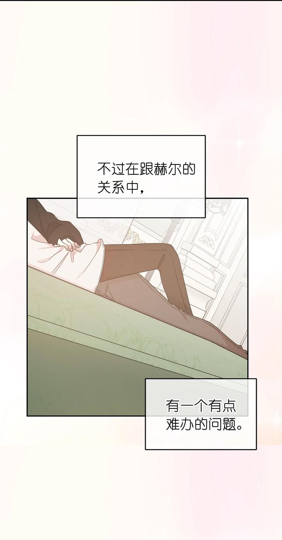 50 这家伙总想对我做奇怪的事！(1/2)-第51话