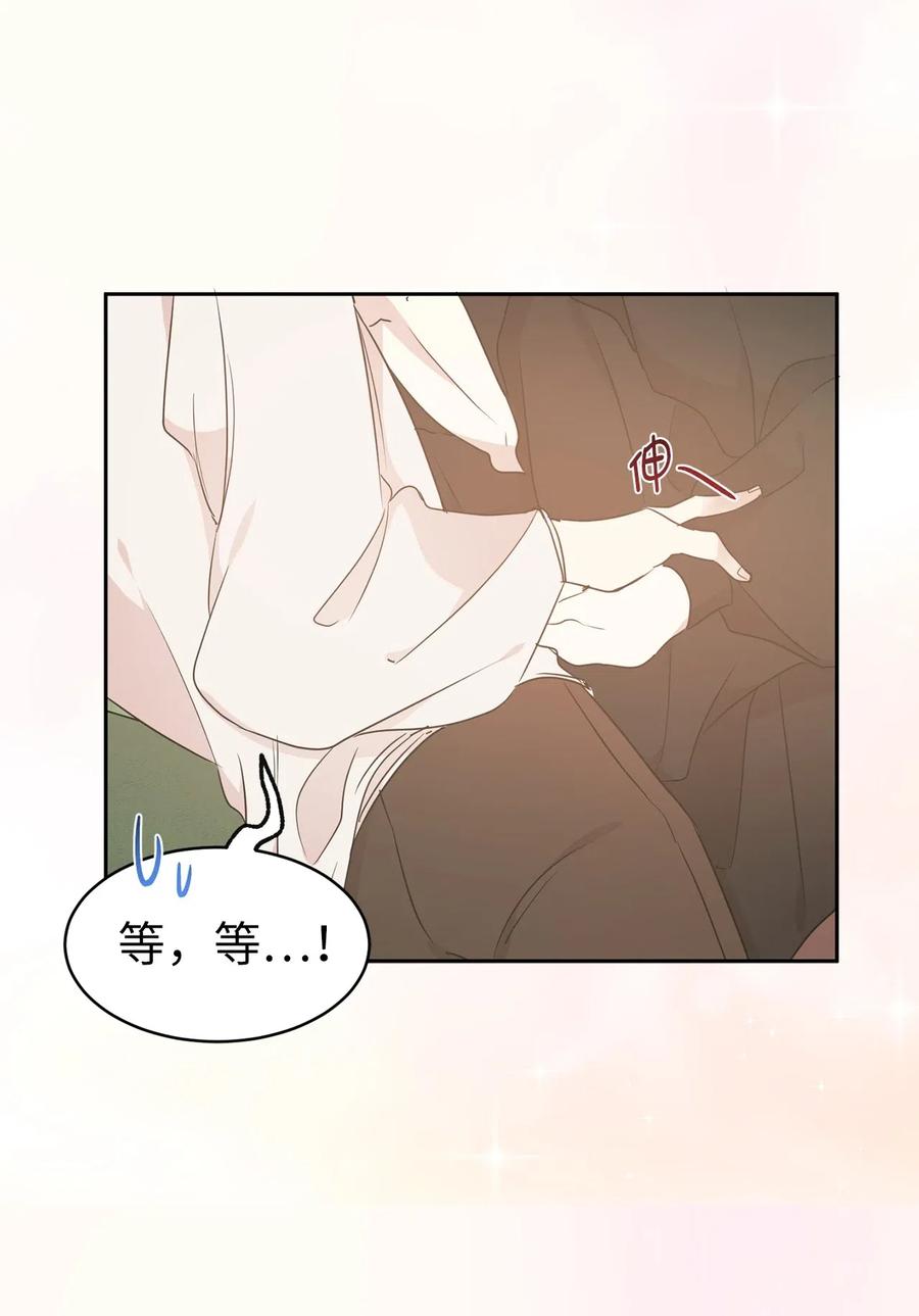 50 这家伙总想对我做奇怪的事！(1/2)-第51话