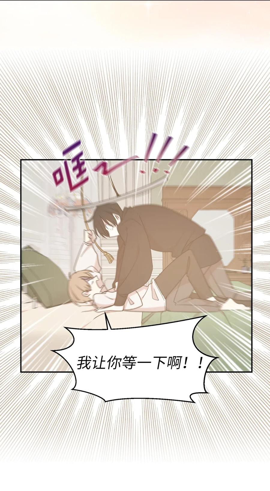 50 这家伙总想对我做奇怪的事！(1/2)-第51话