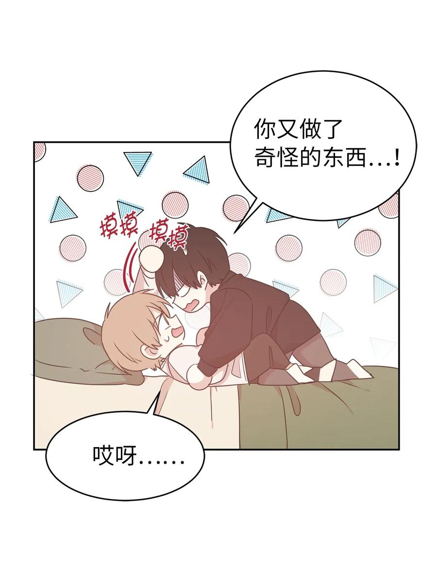 50 这家伙总想对我做奇怪的事！(1/2)-第51话