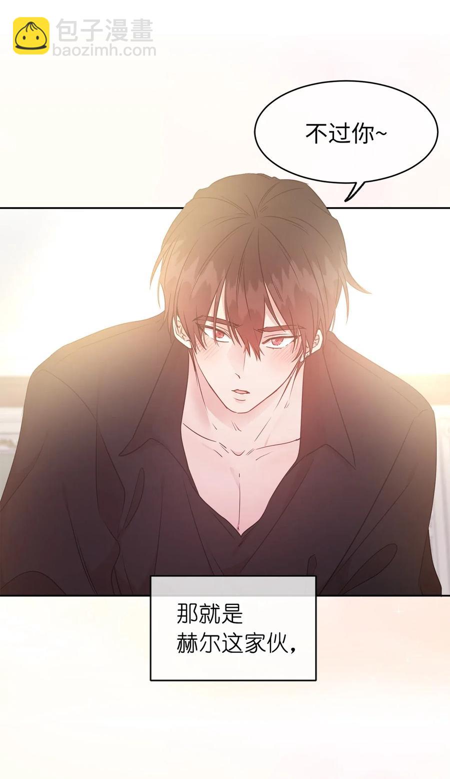 50 这家伙总想对我做奇怪的事！(1/2)-第51话