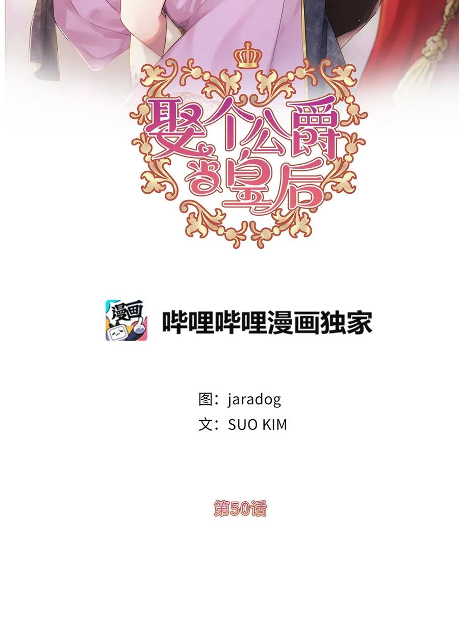 50 这家伙总想对我做奇怪的事！(1/2)-第51话