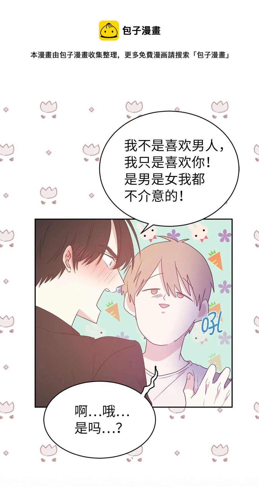 52 为什么会忽然清醒？(1/2)-第53话