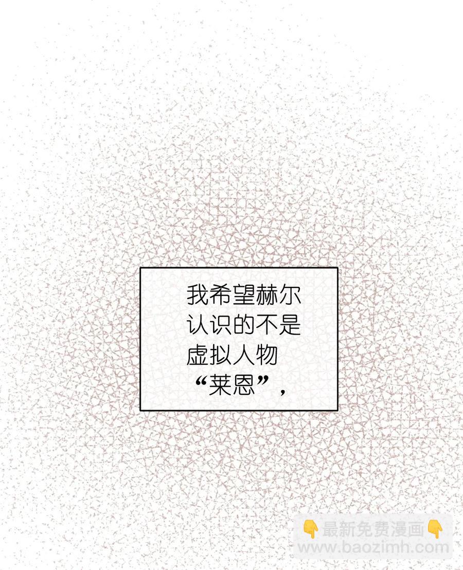 52 为什么会忽然清醒？(1/2)-第53话
