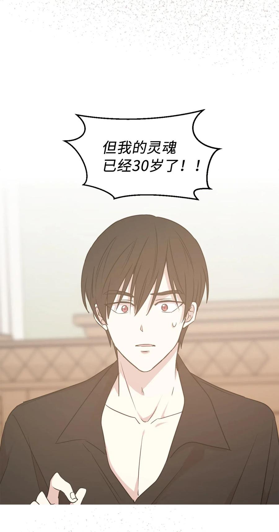 52 为什么会忽然清醒？(1/2)-第53话