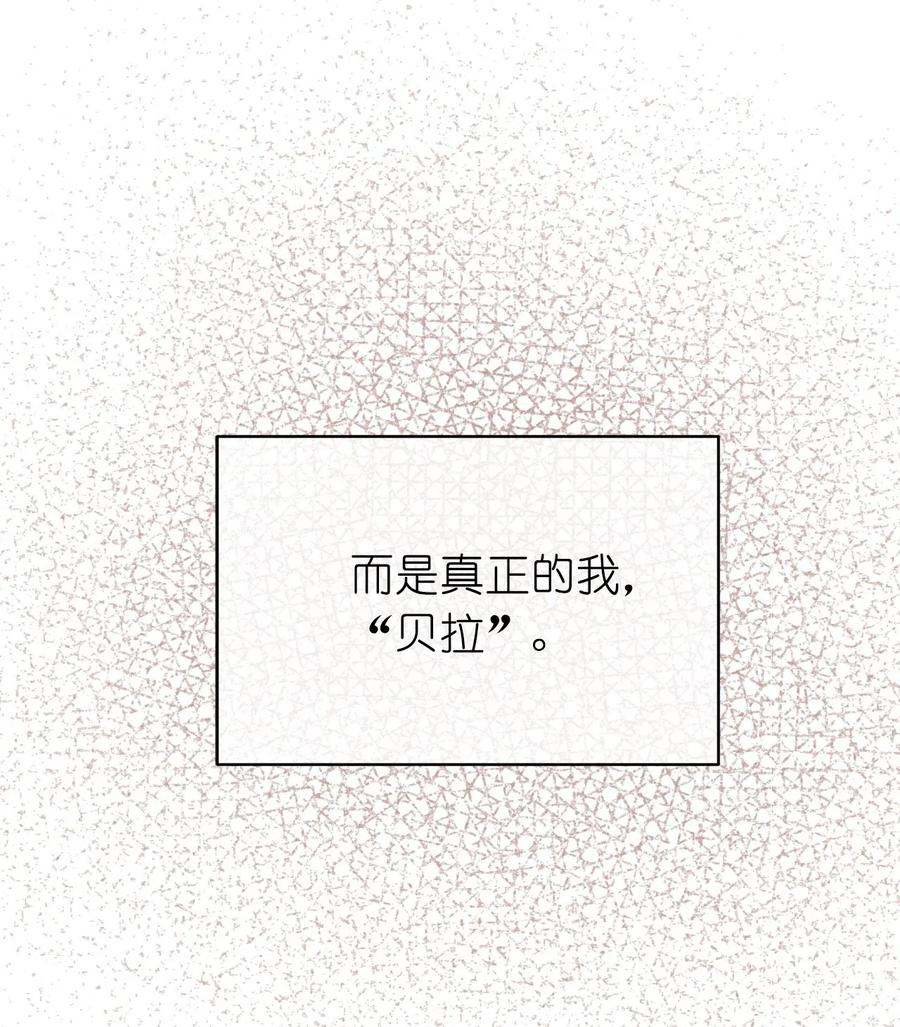 52 为什么会忽然清醒？(1/2)-第53话