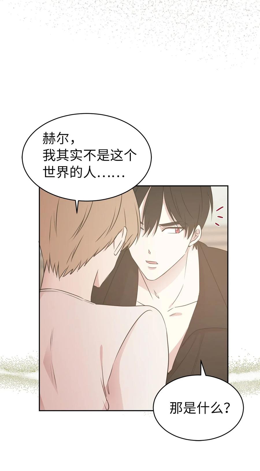 52 为什么会忽然清醒？(1/2)-第53话