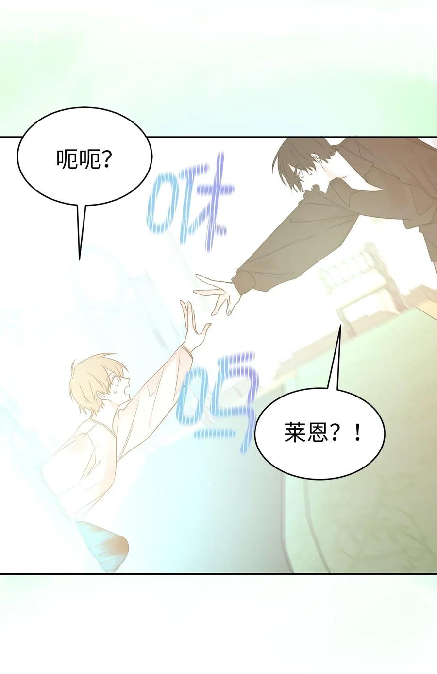 52 为什么会忽然清醒？(1/2)-第53话