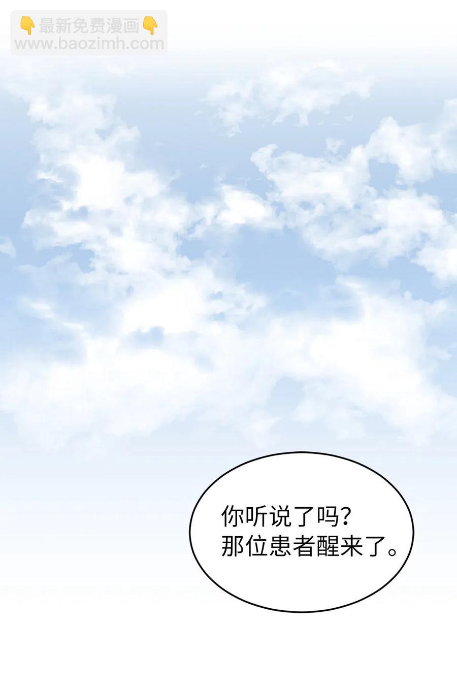 52 为什么会忽然清醒？(1/2)-第53话