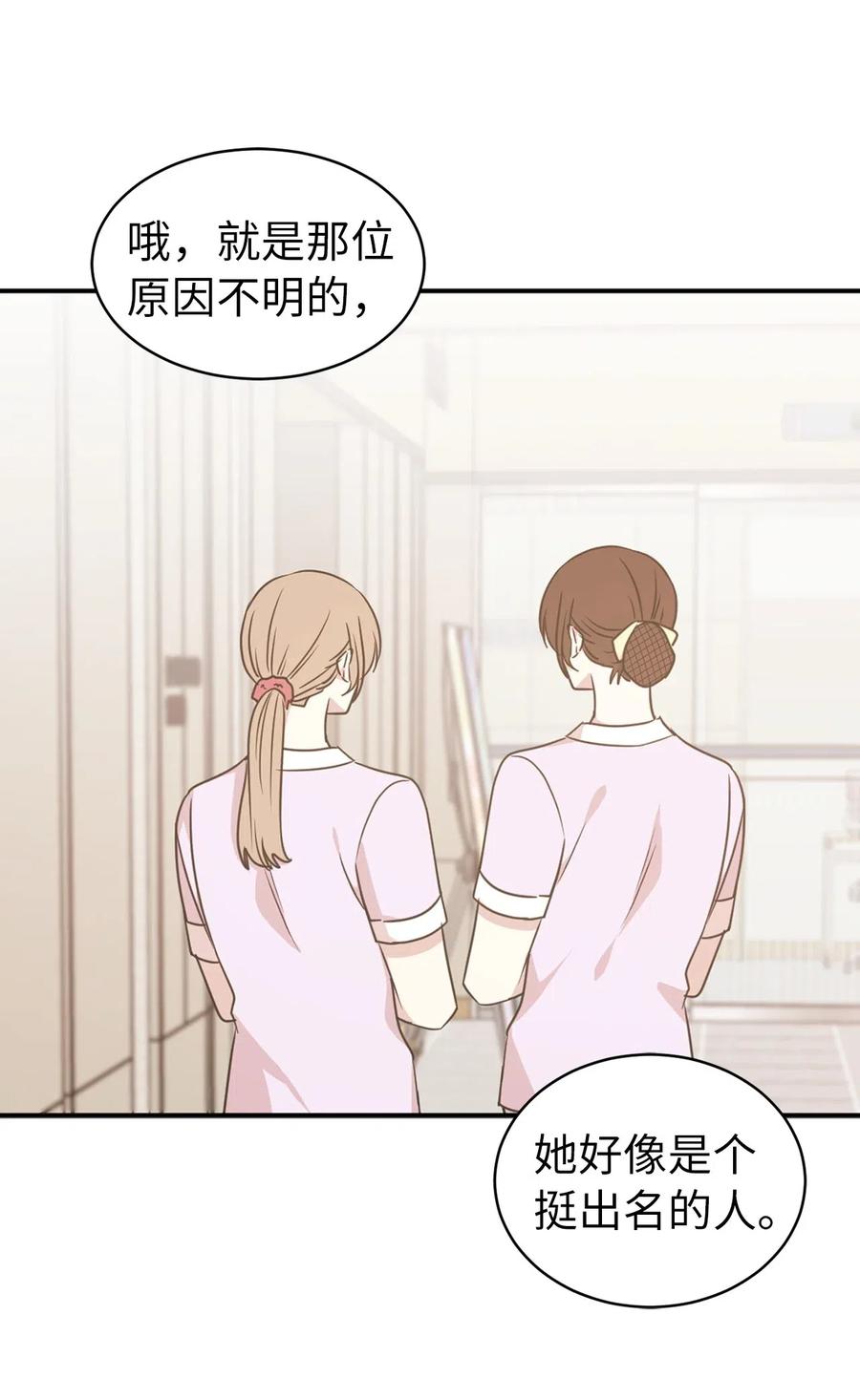 52 为什么会忽然清醒？(1/2)-第53话