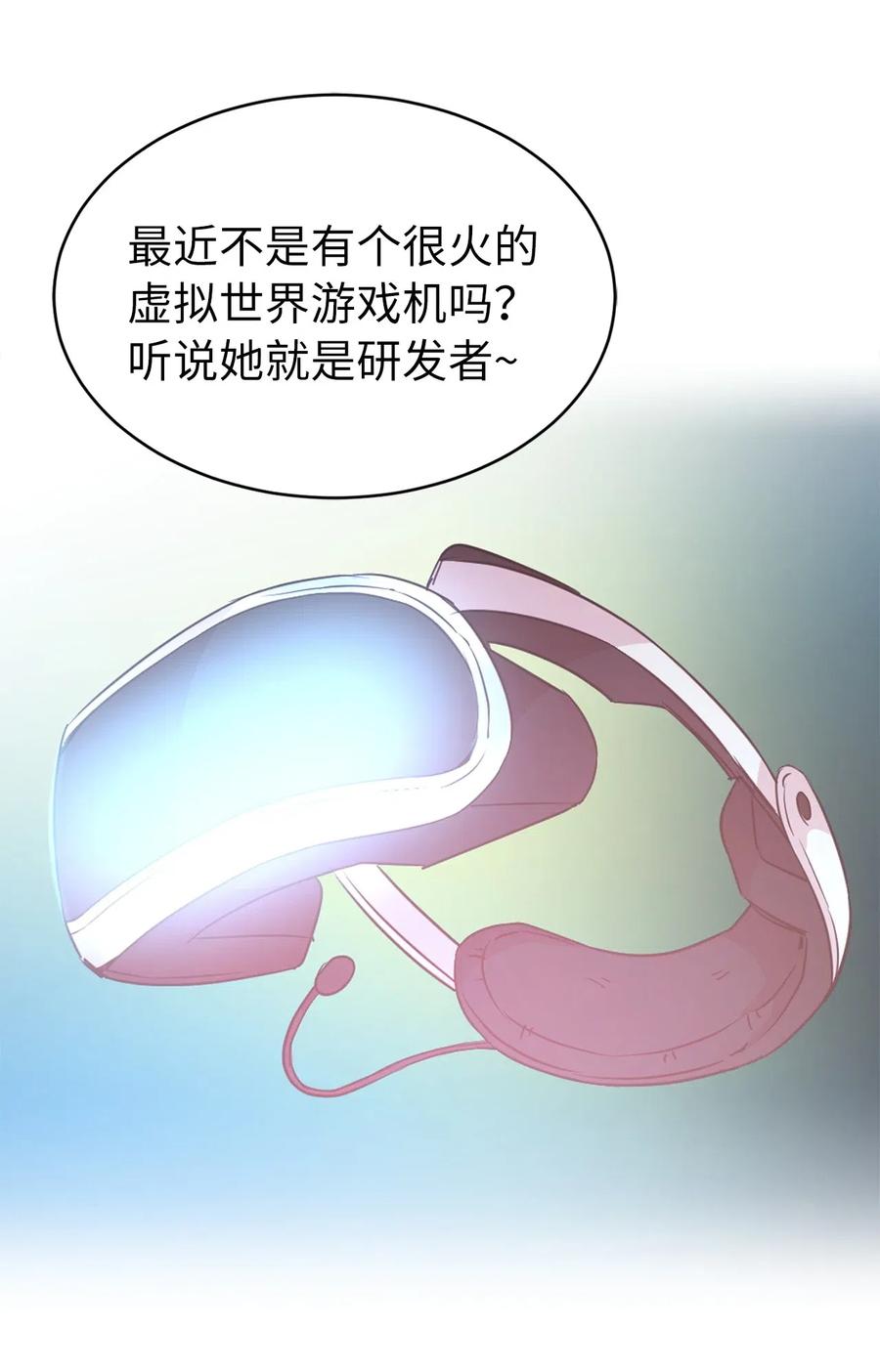 52 为什么会忽然清醒？(1/2)-第53话
