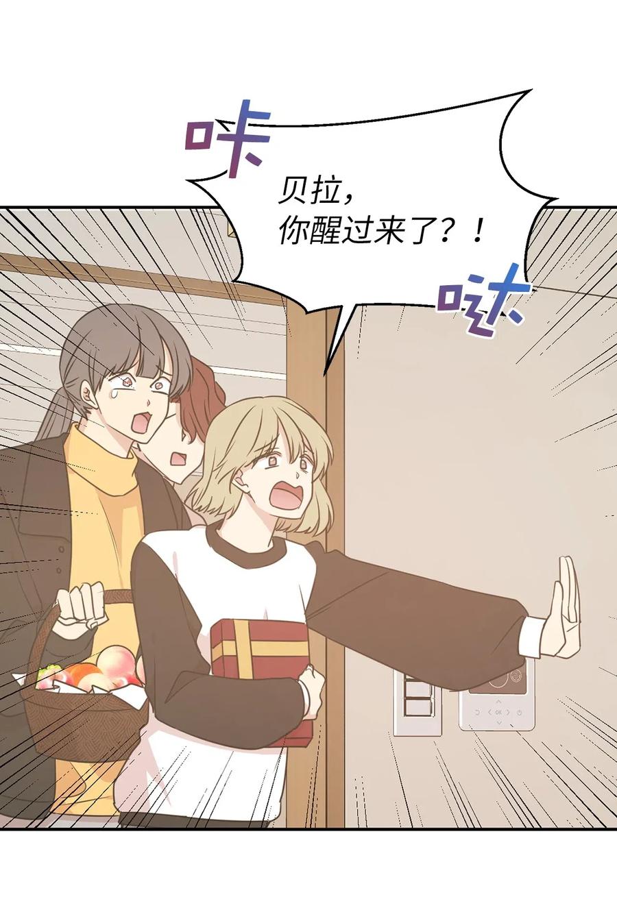 52 为什么会忽然清醒？(1/2)-第53话