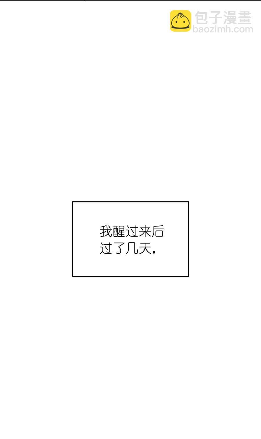 52 为什么会忽然清醒？(1/2)-第53话