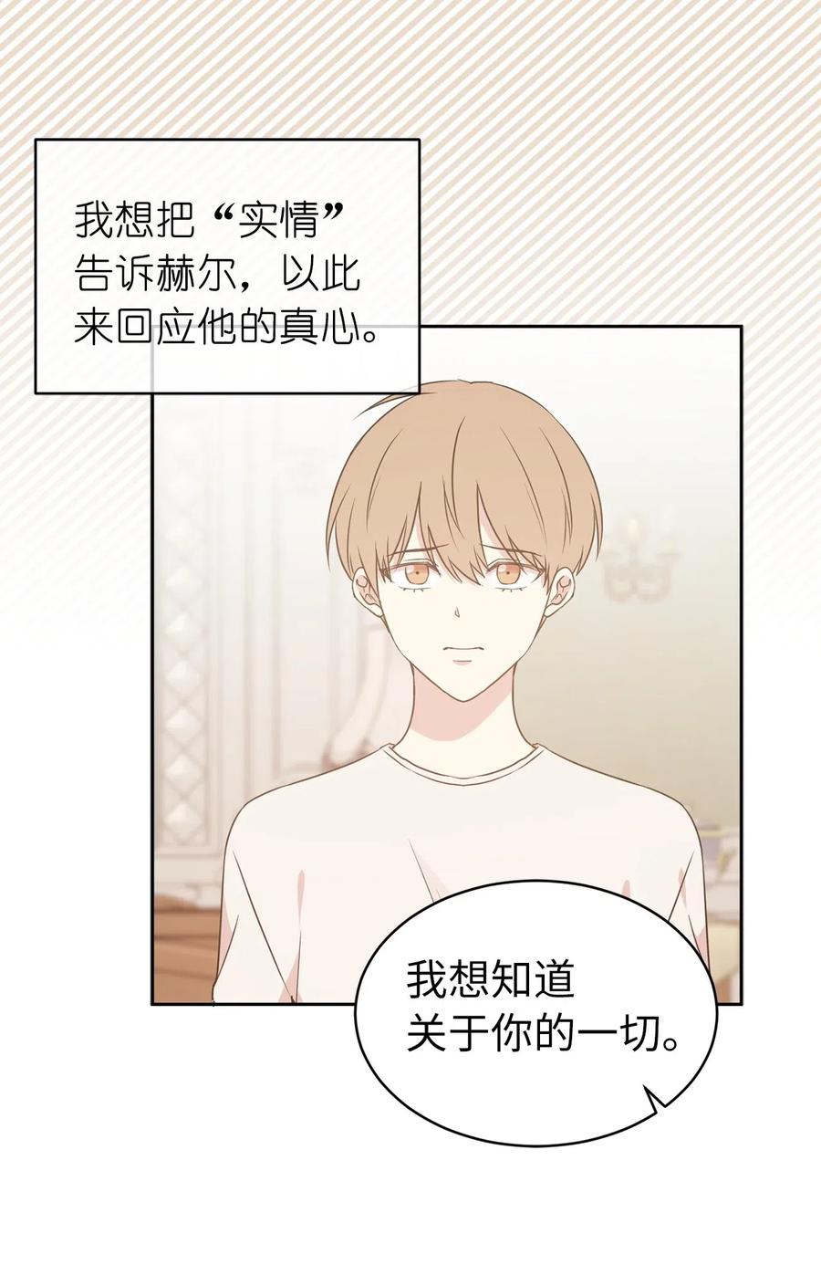 52 为什么会忽然清醒？(1/2)-第53话
