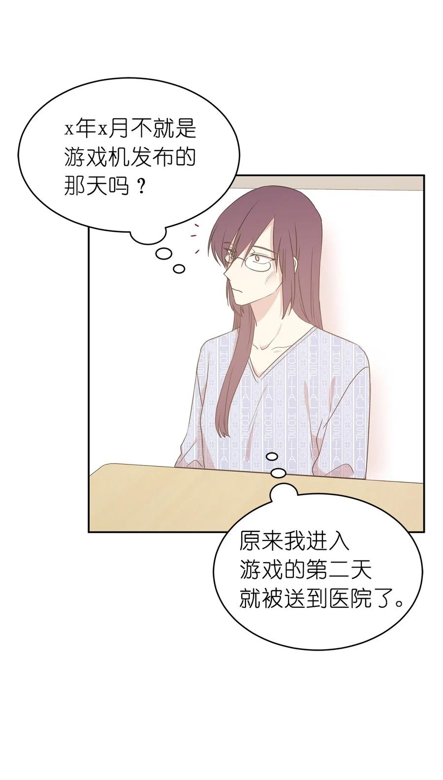 52 为什么会忽然清醒？(1/2)-第53话