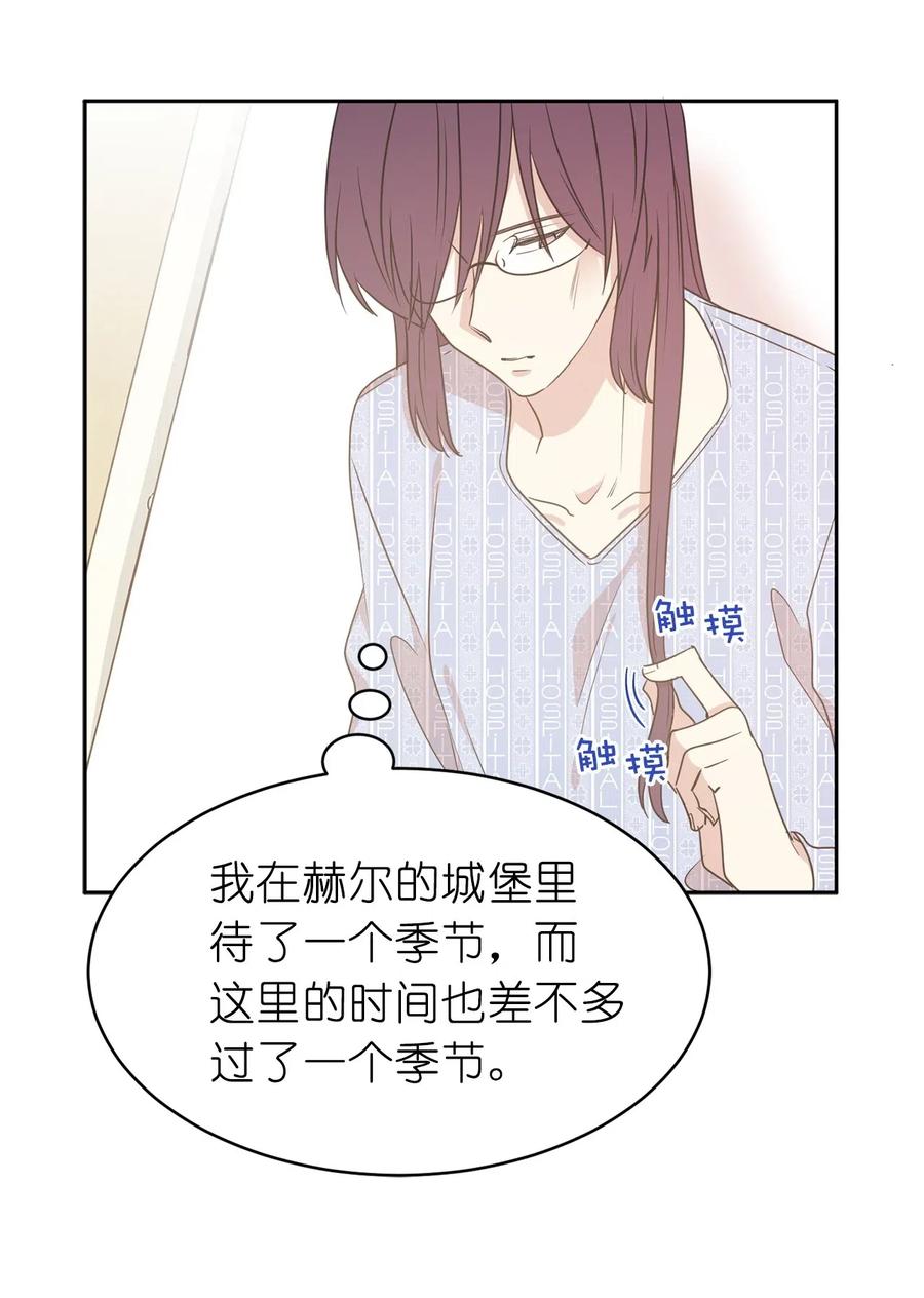 52 为什么会忽然清醒？(1/2)-第53话