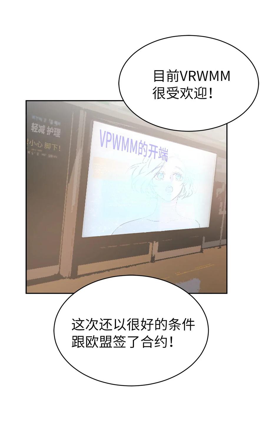 52 为什么会忽然清醒？(1/2)-第53话