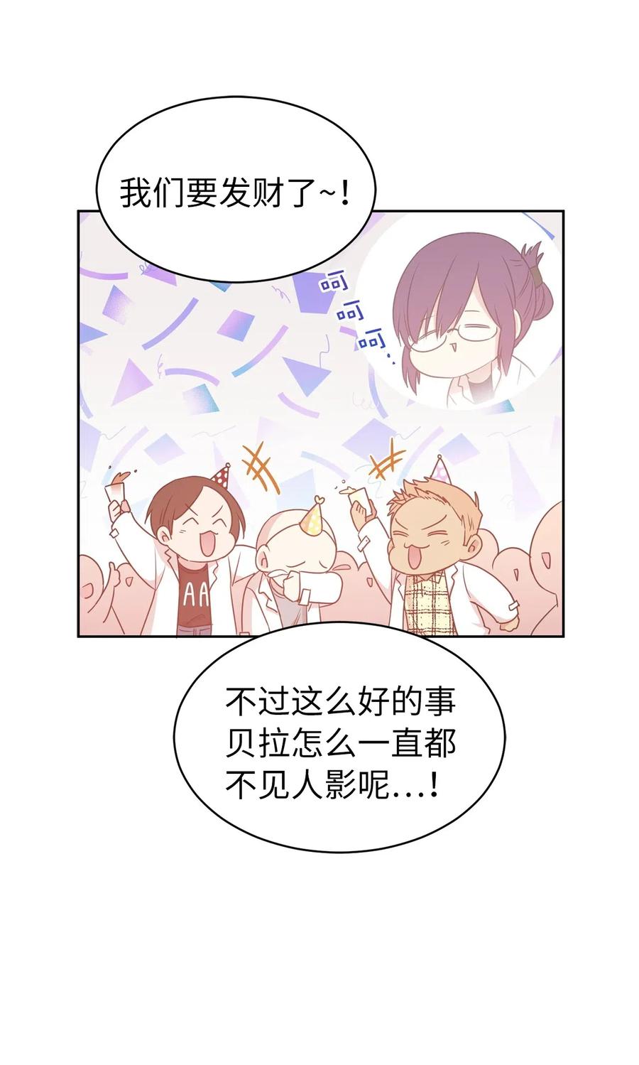 52 为什么会忽然清醒？(1/2)-第53话