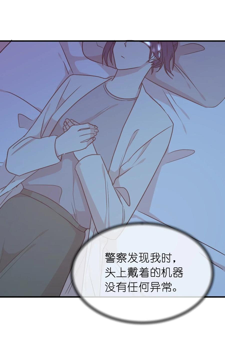 52 为什么会忽然清醒？(1/2)-第53话
