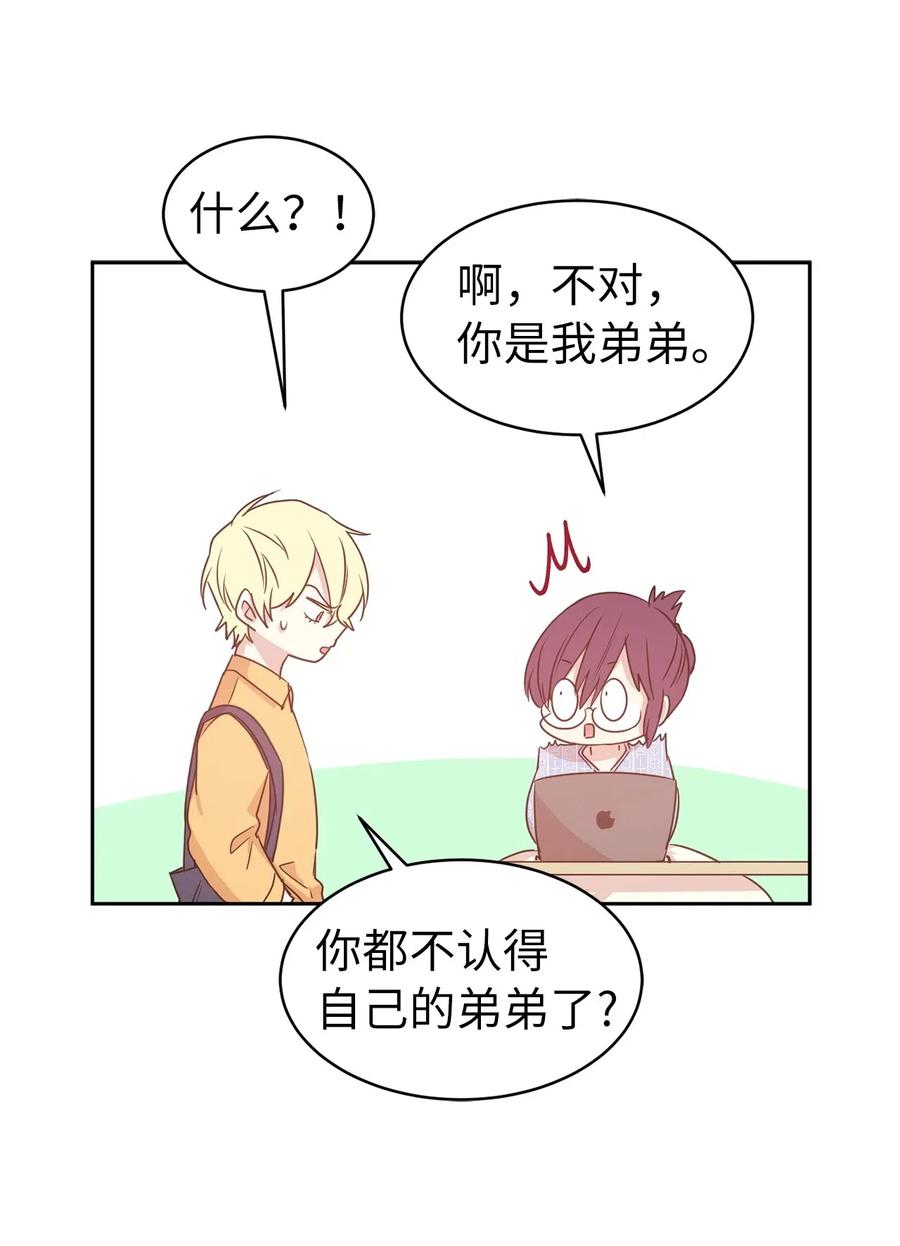 52 为什么会忽然清醒？(1/2)-第53话