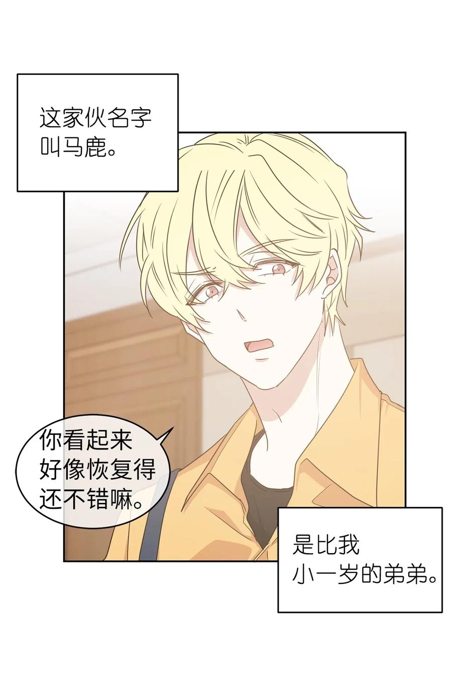 52 为什么会忽然清醒？(1/2)-第53话