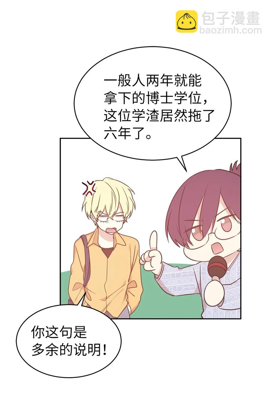 52 为什么会忽然清醒？(1/2)-第53话