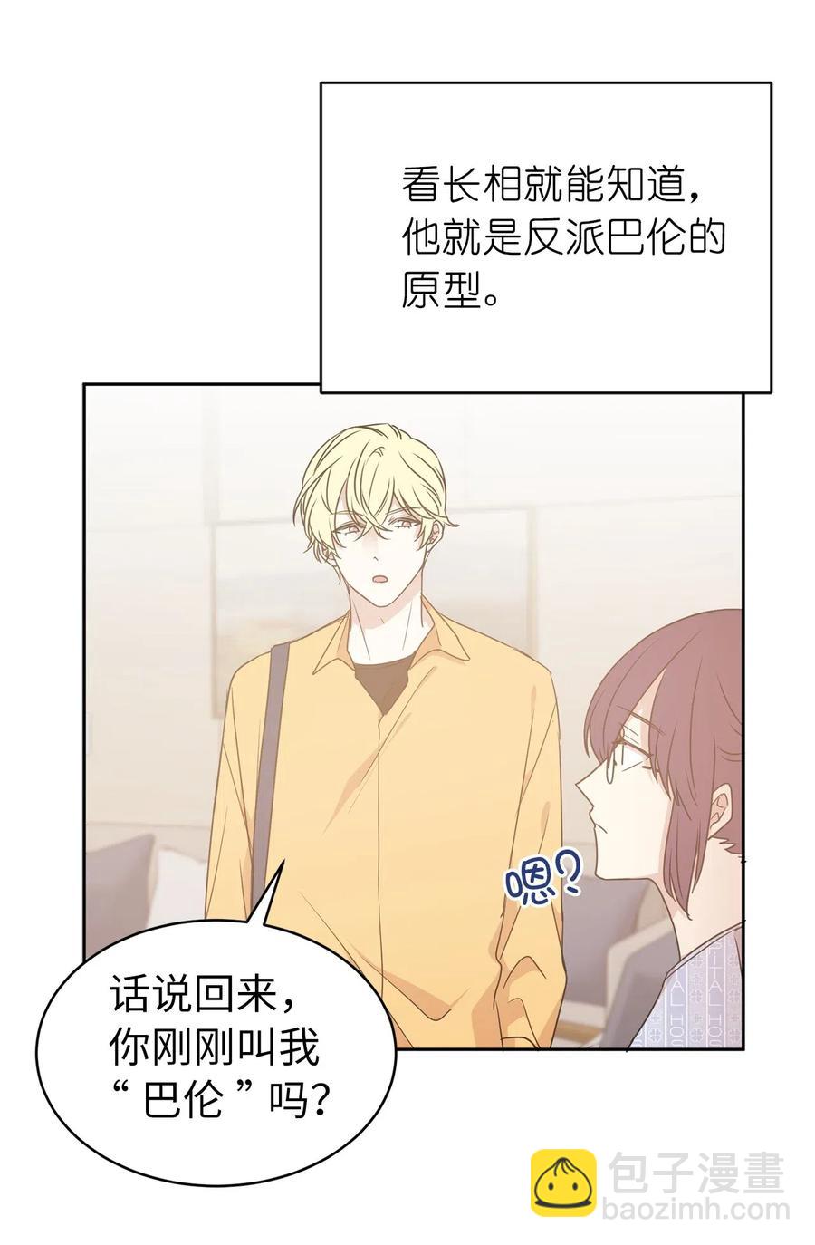 52 为什么会忽然清醒？(1/2)-第53话