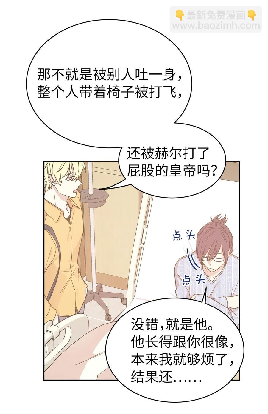 52 为什么会忽然清醒？(1/2)-第53话