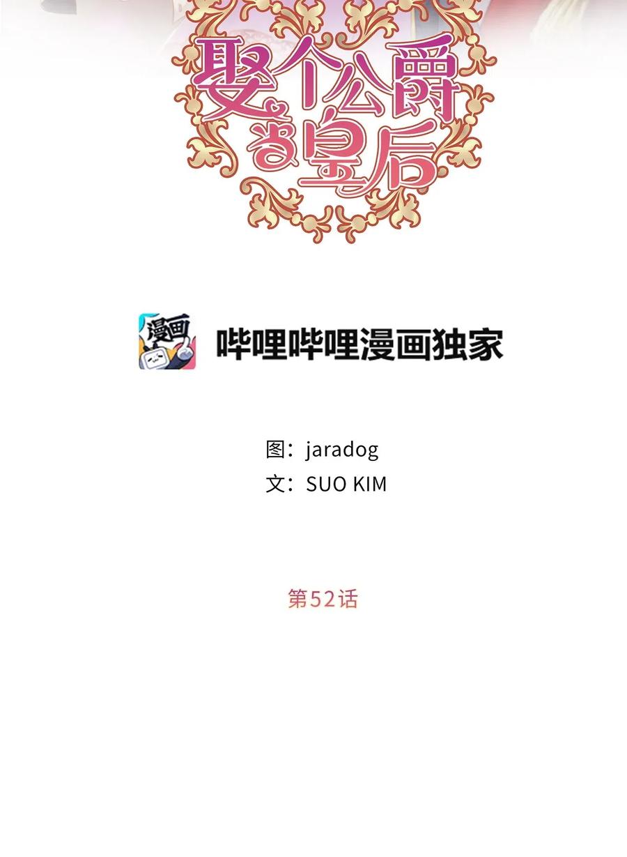 52 为什么会忽然清醒？(1/2)-第53话