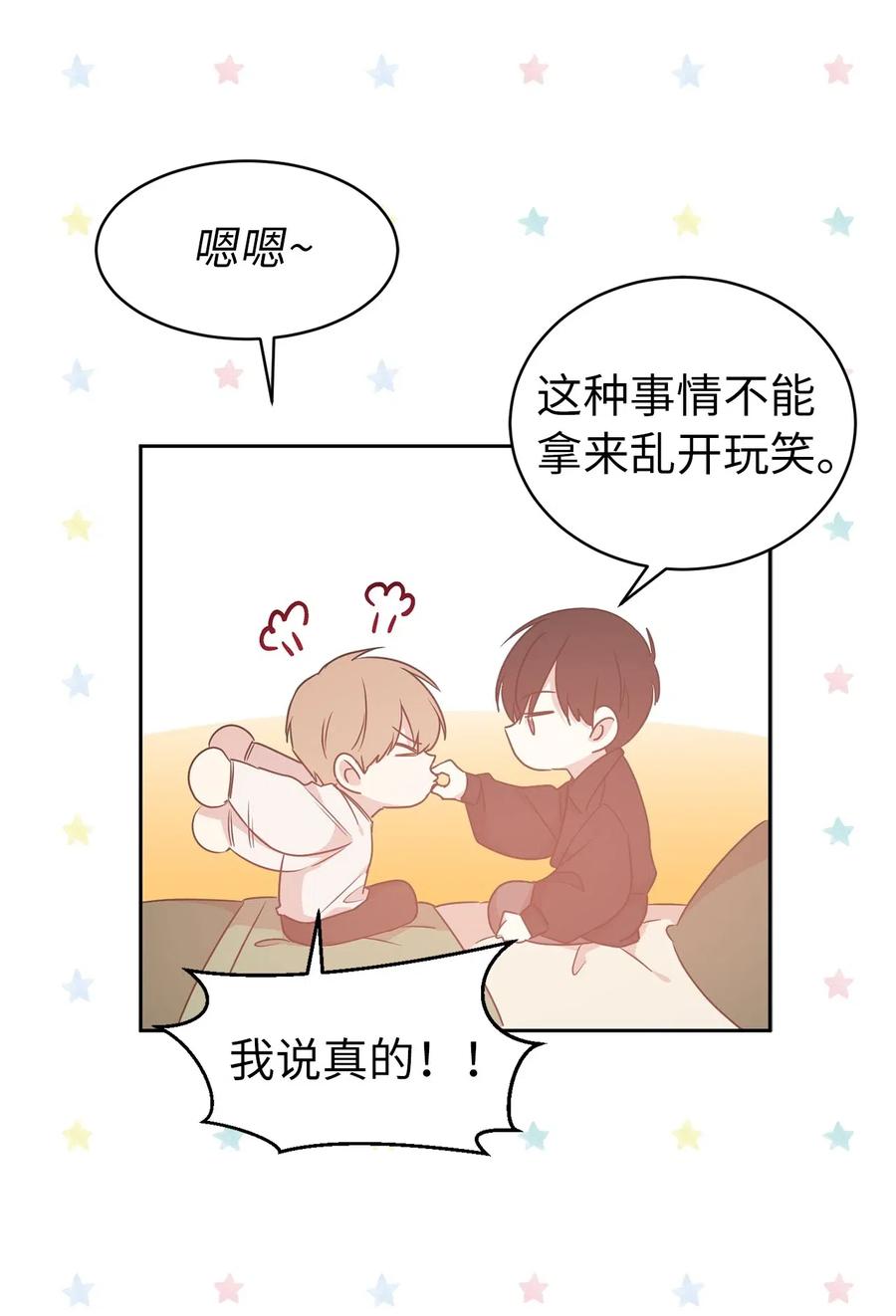 52 为什么会忽然清醒？(1/2)-第53话