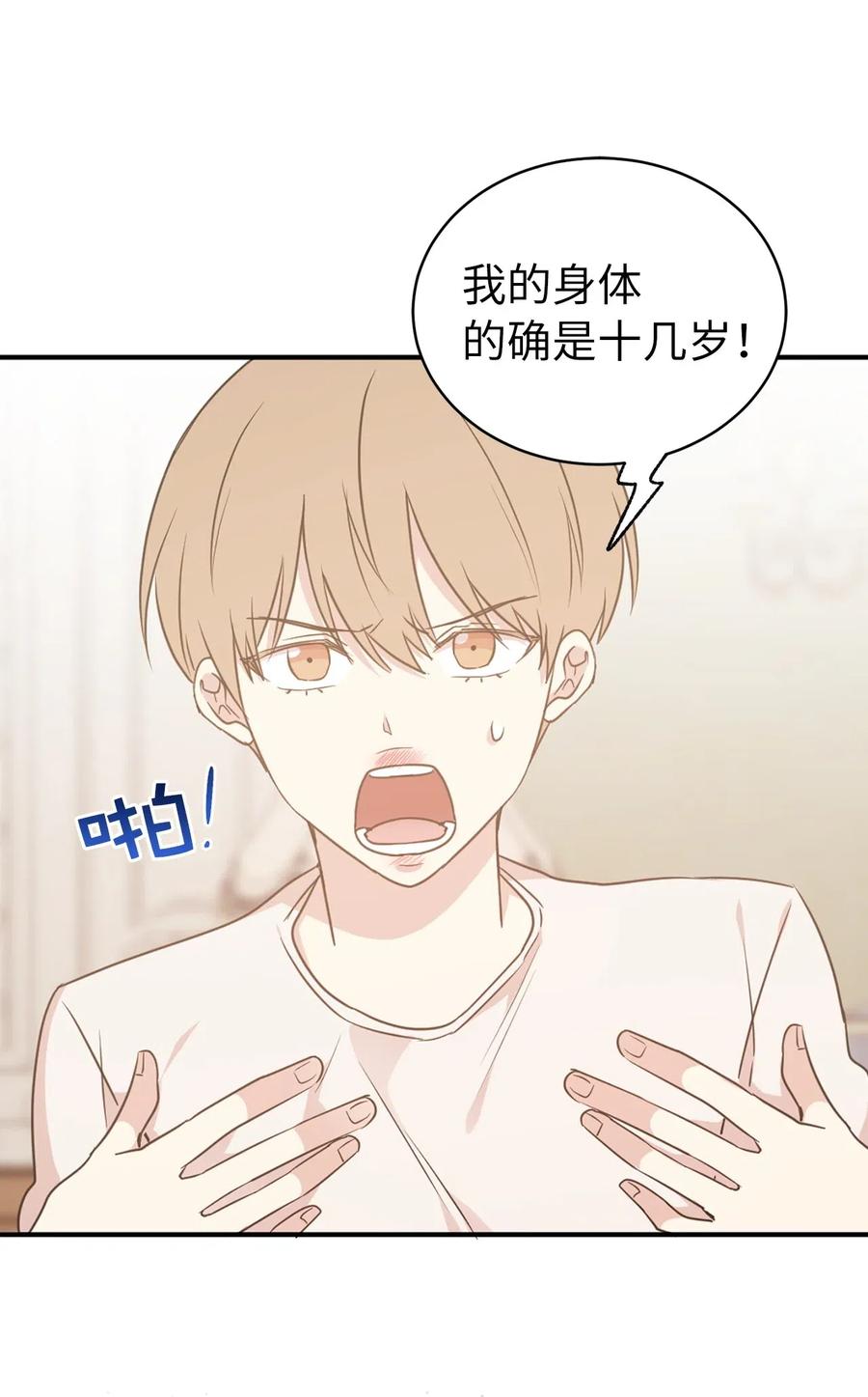 52 为什么会忽然清醒？(1/2)-第53话