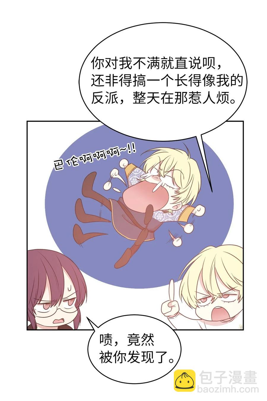54 这次是我自己选择的人生(1/2)-第55话
